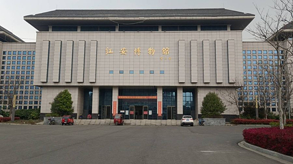 红安博物馆第 1 张图片