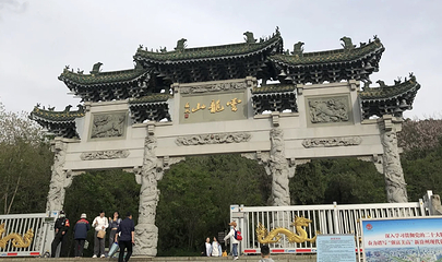 云龙山第 1 张图片