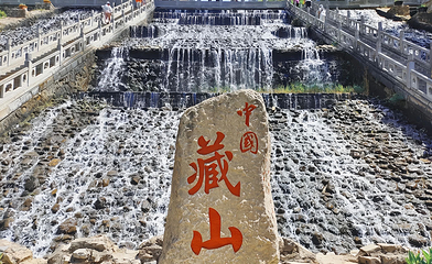 盂县藏山旅游风景名胜区第 1 张图片