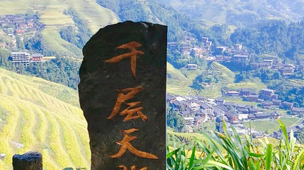 大界千层天梯观景点第 1 张图片