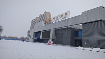 阜康市博物馆第 1 张图片