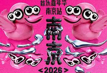 扬子江生态公园第 10 张图片