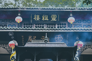 老君山第 2 张图片
