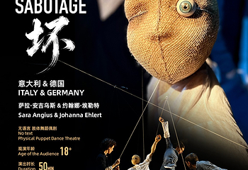 北京天桥艺术中心第 21 张图片
