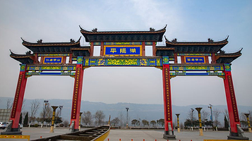 眉县平阳湖公园