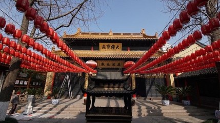 觉海寺第 1 张图片