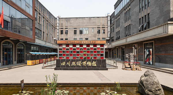 四川丝绸博物馆