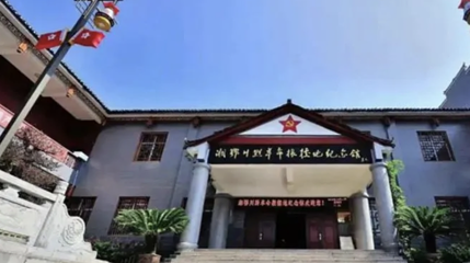 湘鄂川黔革命根据地纪念馆第 1 张图片