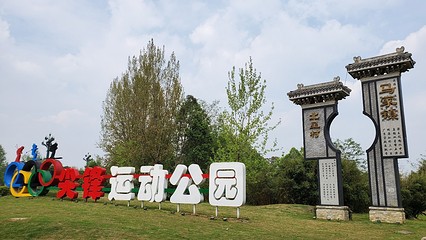新都尖锋旱雪四季滑雪场第 23 张图片