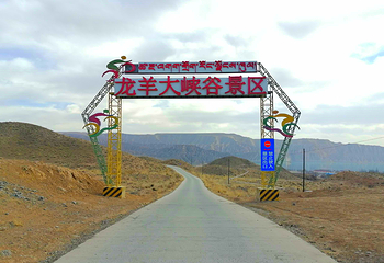 龙羊大峡谷·悬崖览胜第 18 张图片