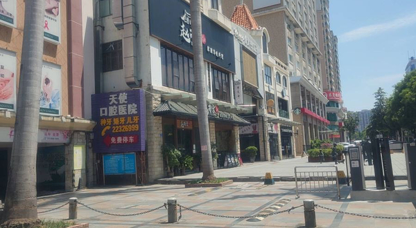 东城风情步行街