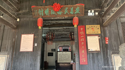 安昌民俗风情馆第 1 张图片