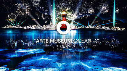 Arte沉浸式美术博物馆-韩国丽水第 1 张图片
