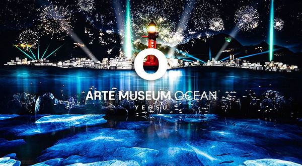 Arte沉浸式美术博物馆-韩国丽水