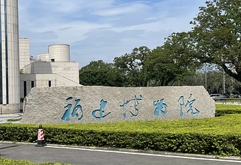 福建博物院第 7 张图片