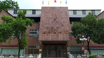 阳春博物馆第 1 张图片