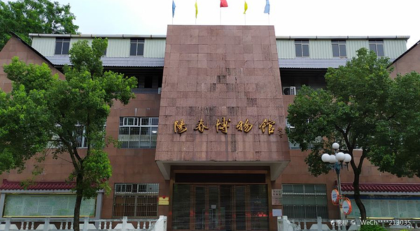 阳春博物馆