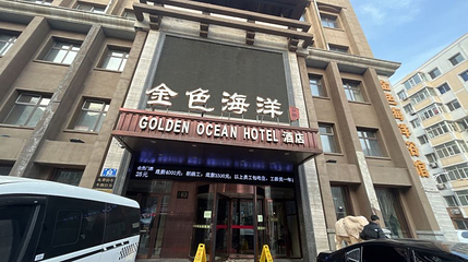 金色海洋浴馆第 1 张图片