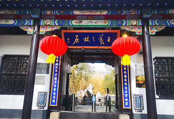 王羲之故居第 39 张图片