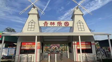 清江湾·青林乐园第 1 张图片