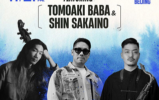 北京 ·  Anthony Fung &马场智章 &境野慎一郎｜The New World Trio 震撼来袭