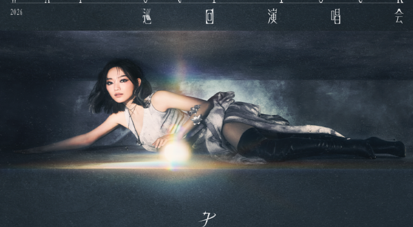 杭州 · 2026阎奕格「Way Out 逃生出口」巡回演唱会－杭州站