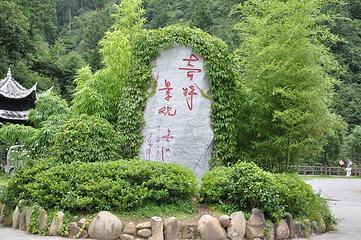 白水洋风景区第 1 张图片