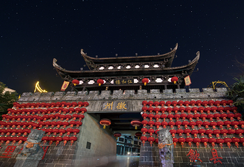 古徽州文化旅游区第 20 张图片