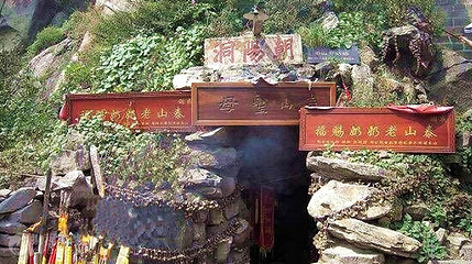 新泰朝阳洞第 2 张图片