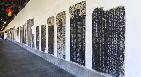 苏州碑刻博物馆