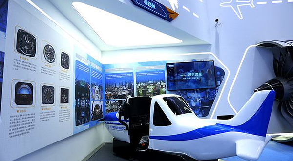 长沙航空科技体验中心