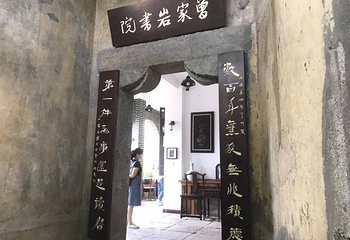 周公馆第 9 张图片