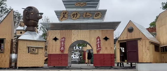 荒野之国第 10 张图片