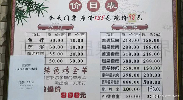 蓝波湾玫瑰花海艺术园