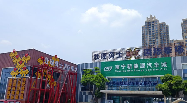 壮瑶勇士国际拳场