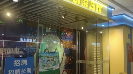 奇幻解压馆(乌鲁木齐高新万达广场店)第 1 张图片