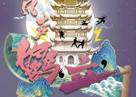 武汉 · 江汉路必看高分沉浸式悬疑喜剧《风声鹤“立”》