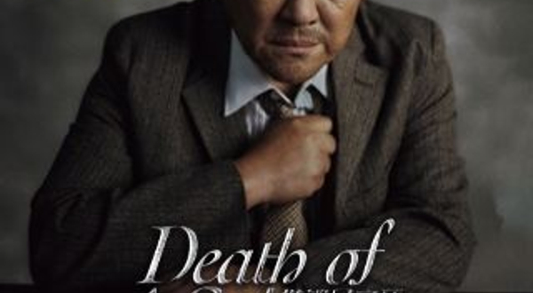 北京 · 话剧 《推销员之死》｜ 吕凉主演版封箱演出