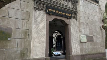 镇海老城展示馆第 1 张图片