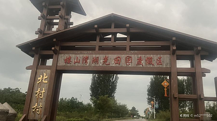 楼山湾湖光田园度假区第 1 张图片