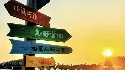 归来·稻草人农场第 2 张图片