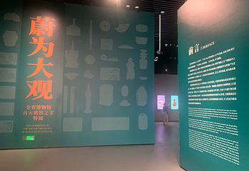 浙江省博物馆(之江馆区)第 33 张图片