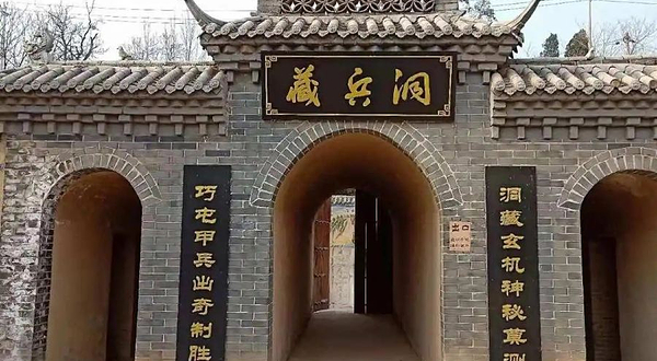 土古洞村藏兵洞