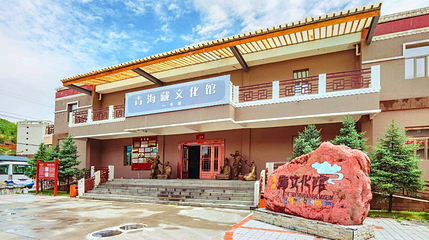 青海藏文化馆第 1 张图片