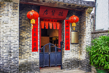 孙中山故里旅游区第 4 张图片