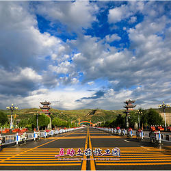 互助土族故土园景区