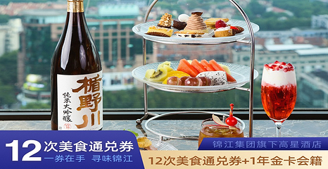 上海国际饭店·丰泽楼第 20 张图片