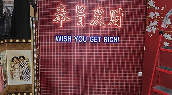 沈阳脱单便利店