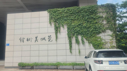莞城美术馆第 1 张图片