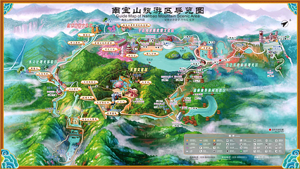 南宝山第 3 张图片